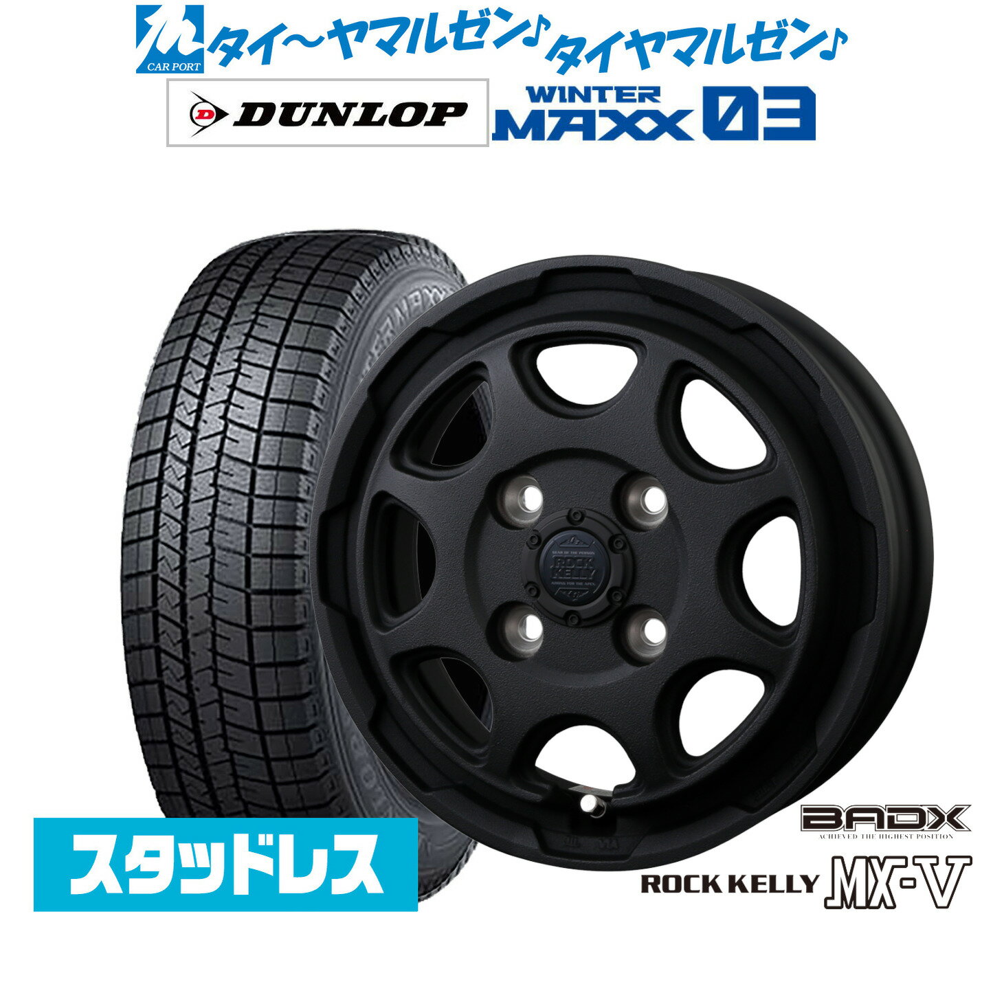 新品 スタッドレスタイヤ ホイール4本セットBADX ロックケリー ROCK KELLY MX-V15インチ 4.5Jダンロップ WINTER MAXX WM03165/50R15