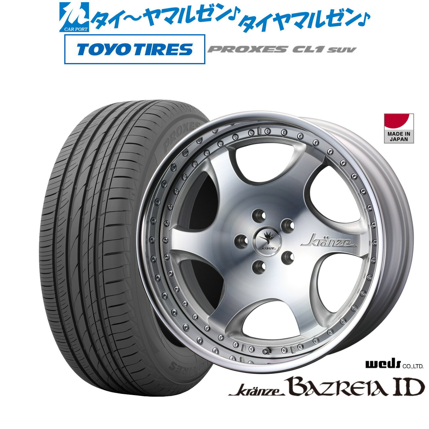 [マラソン期間]割引クーポン配布新品 サマータイヤ ホイール4本セットウェッズ クレンツェ バズレイア ID19インチ 8.5Jトーヨータイヤ プロクセス PROXES CL1 SUV 225/55R19