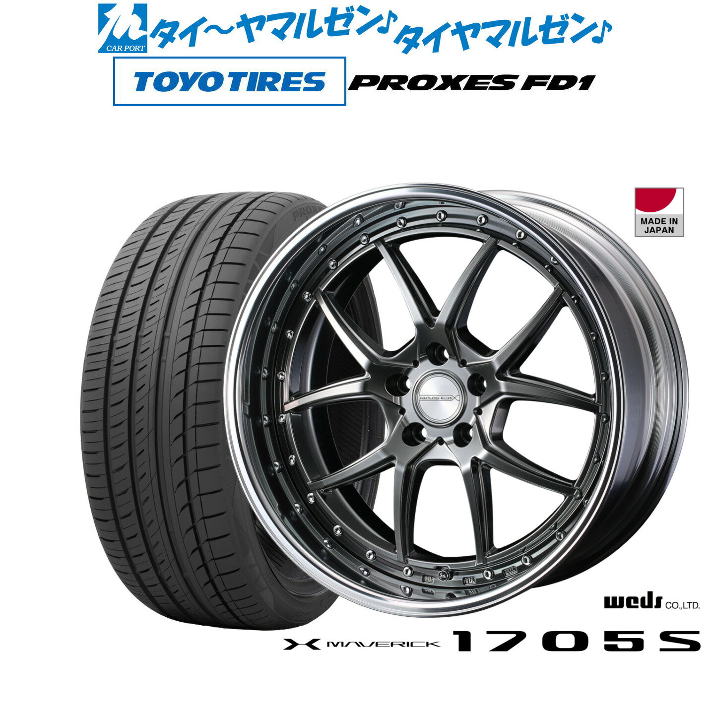 [6/18]最大100%ポイントバック！要エントリー新品 サマータイヤ ホイール4本セットウェッズ マーベリック 1705S20インチ 8.5Jトーヨータイヤ プロクセス PROXES FD1 245/35R20