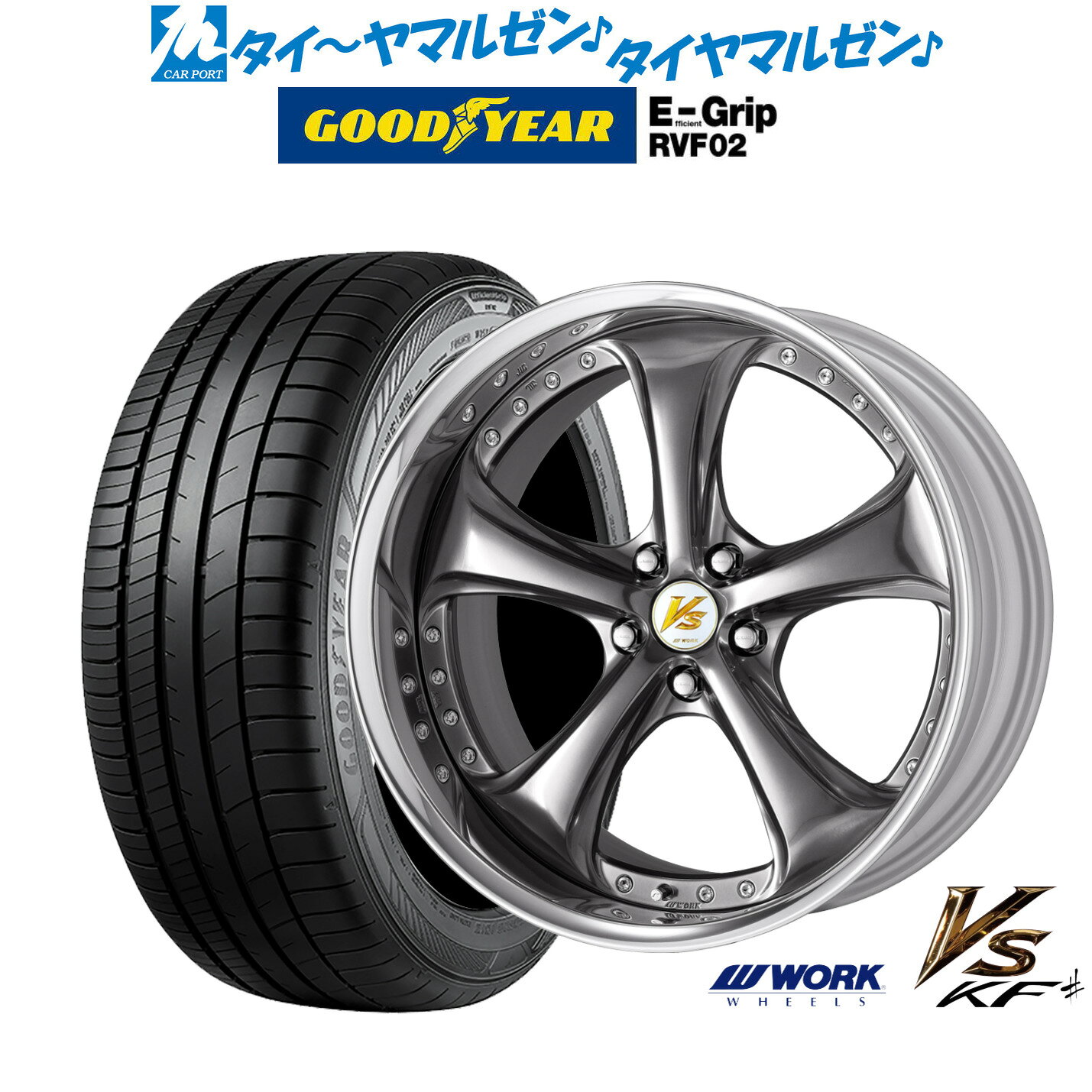最大10万P当たる！大抽選開催中新品 サマータイヤ ホイール4本セットワーク VS KFシャープ19インチ 8.5Jグッドイヤー エフィシエント グリップ RVF02245/40R19(2.0)