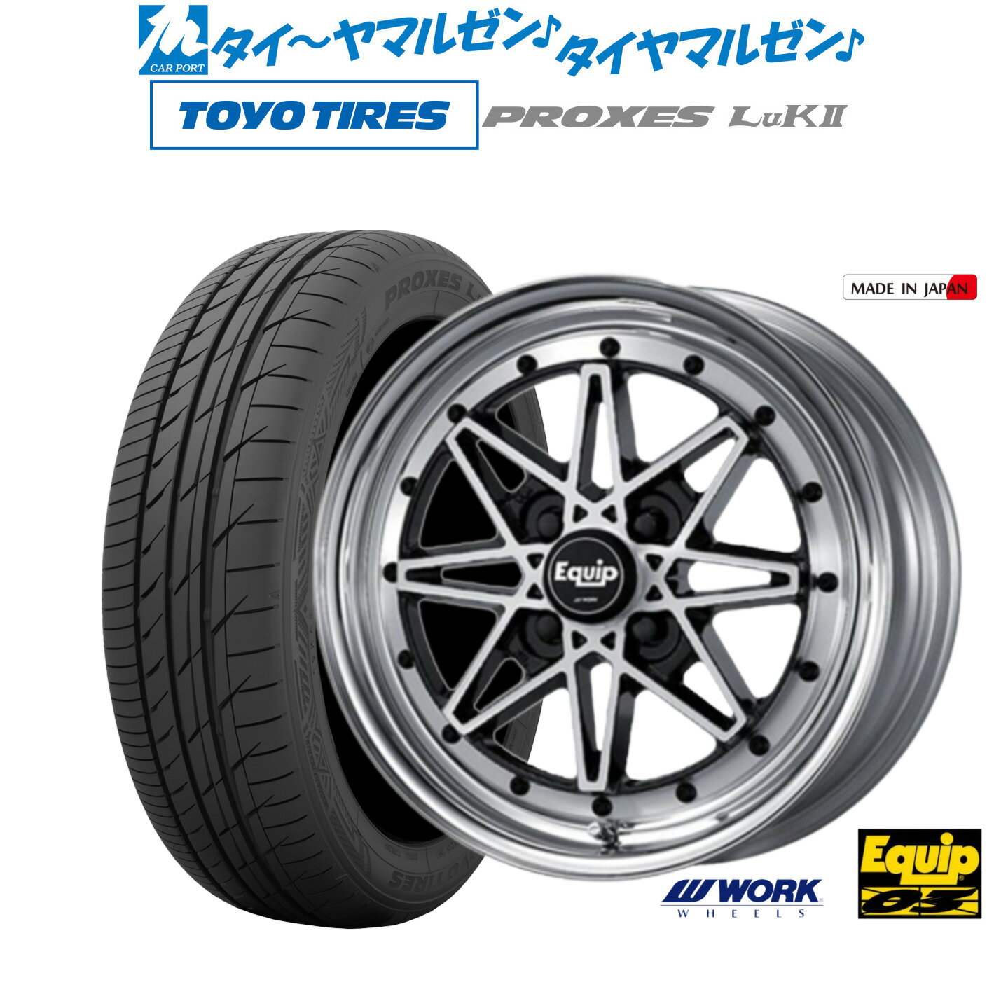 新品 サマータイヤ ホイール4本セットワーク エクイップ 0315インチ 5.0Jトーヨータイヤ プロクセス PROXES LuKII (LuK2) 165/55R15