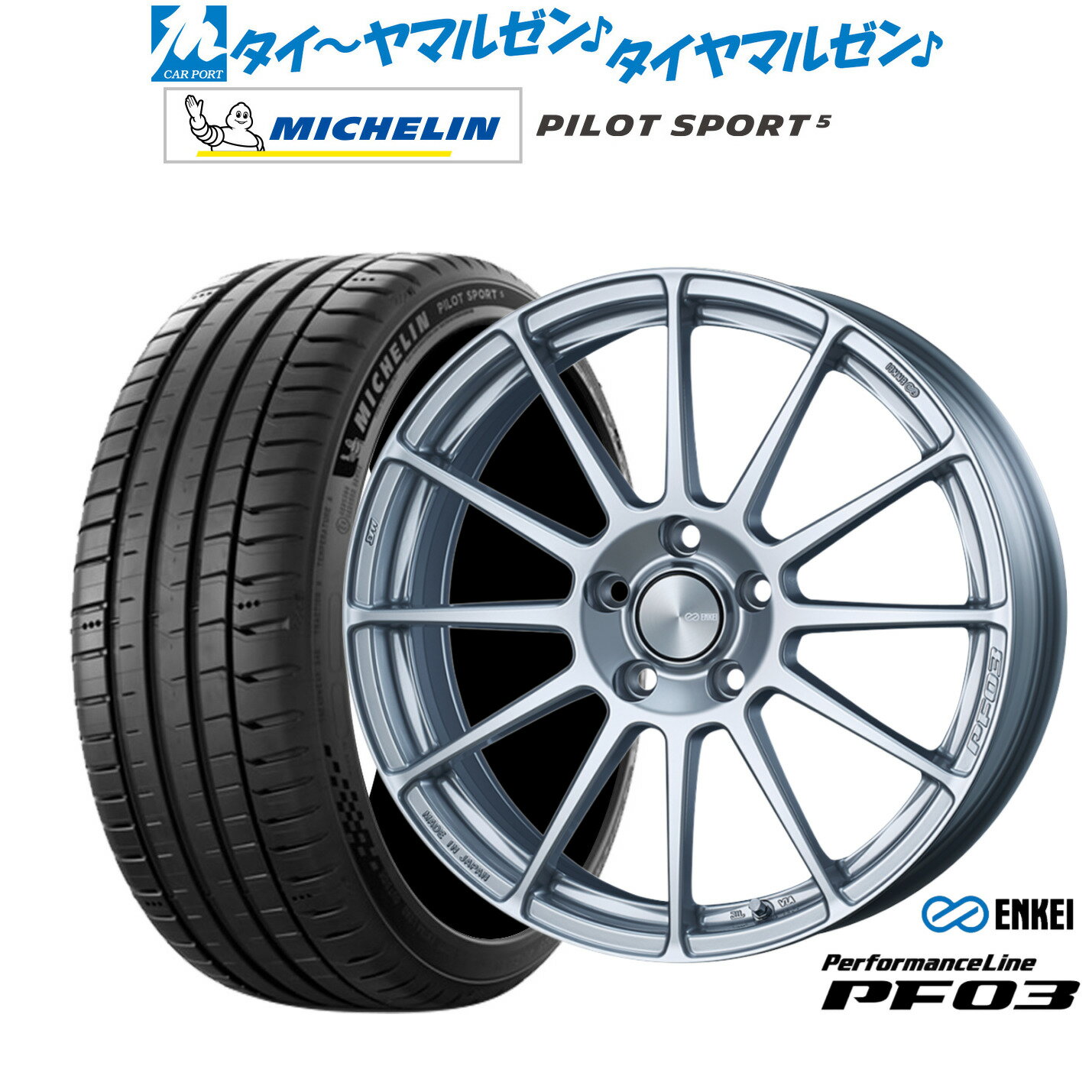 [マラソン期間]割引クーポン配布新品 サマータイヤ ホイール4本セットエンケイ PF03 18インチ 7.0Jミシュラン パイロット スポーツ 5245/45R18