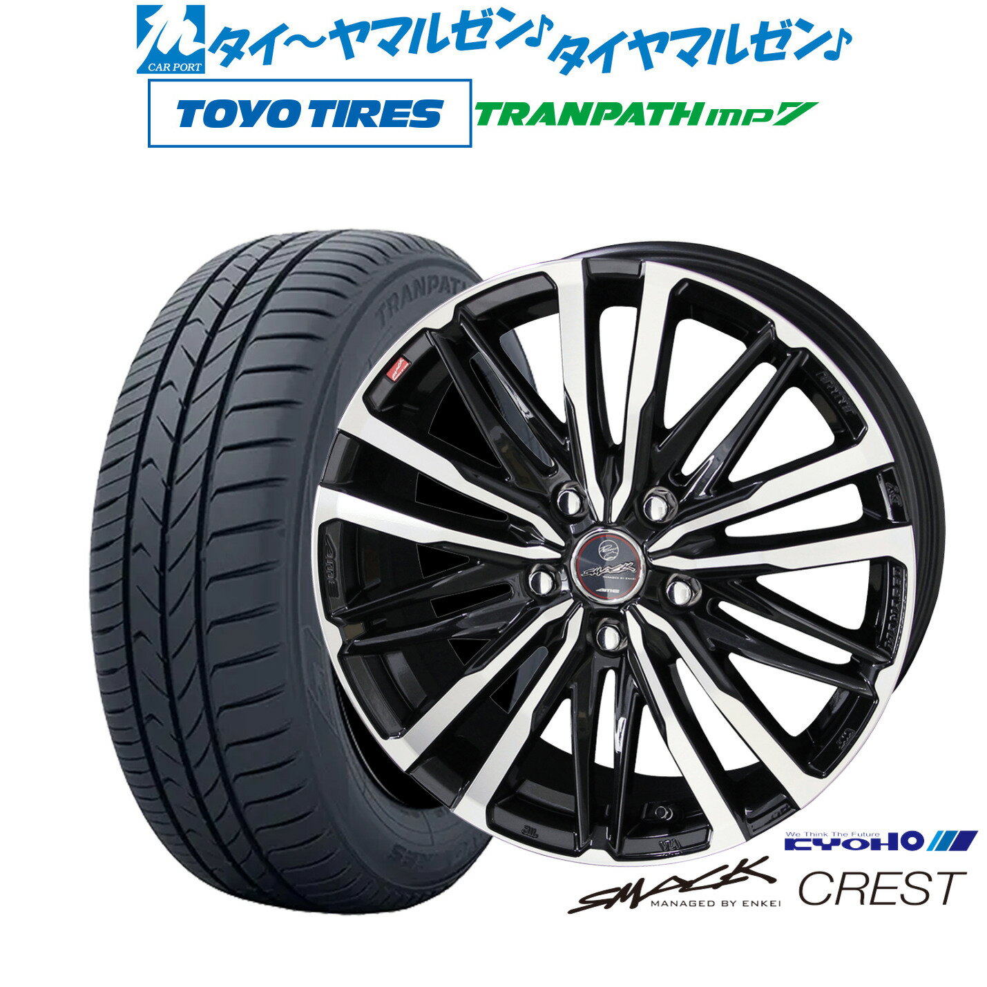 新品 サマータイヤ ホイール4本セットKYOHO スマック クレスト17インチ 7.0Jトーヨータイヤ トランパス TRANPATH mp7 205/55R17