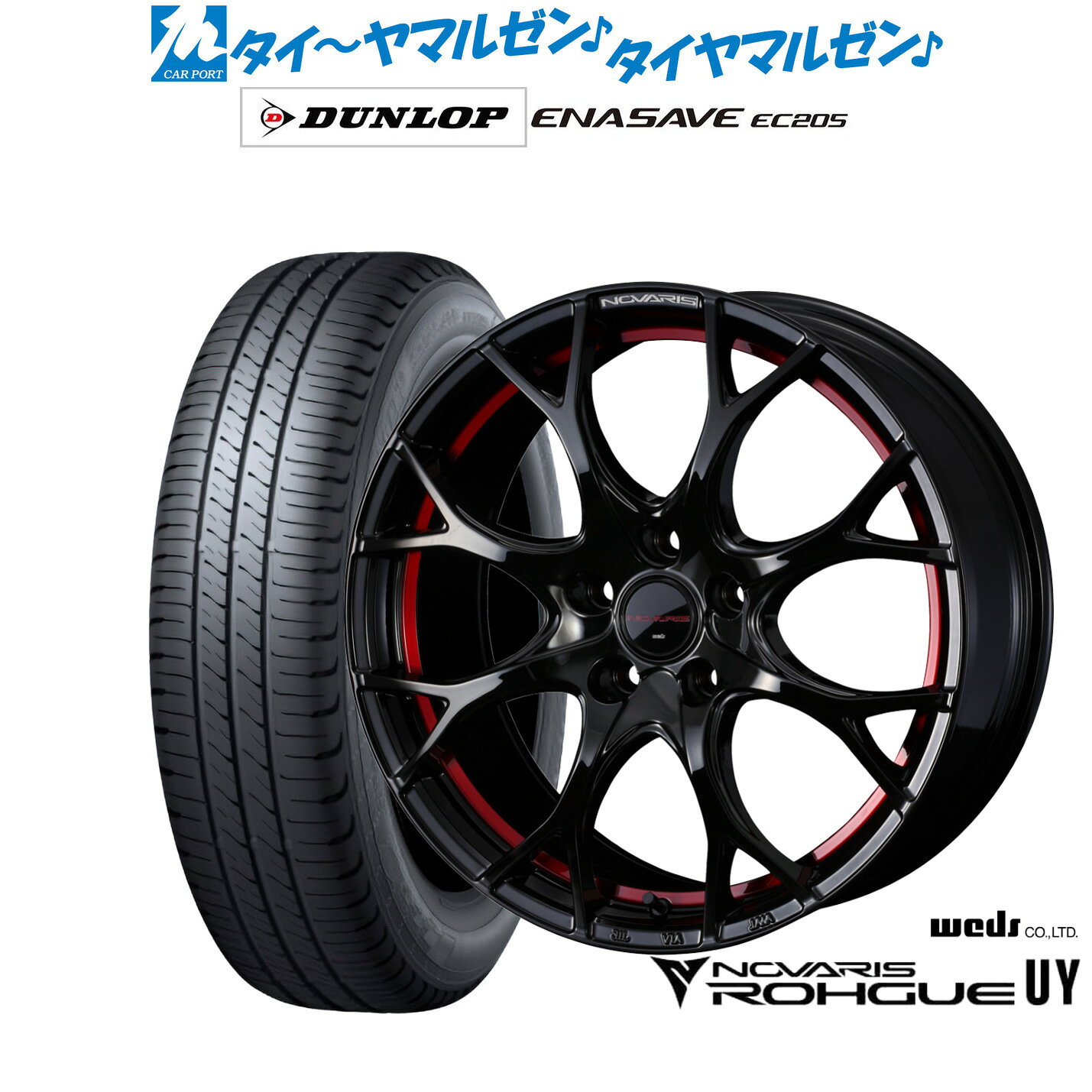 [マラソン期間]割引クーポン配布新品 サマータイヤ ホイール4本セットウェッズ ノヴァリス ローグ UY17インチ 7.0Jダンロップ ENASAVE エナセーブ EC205215/55R17