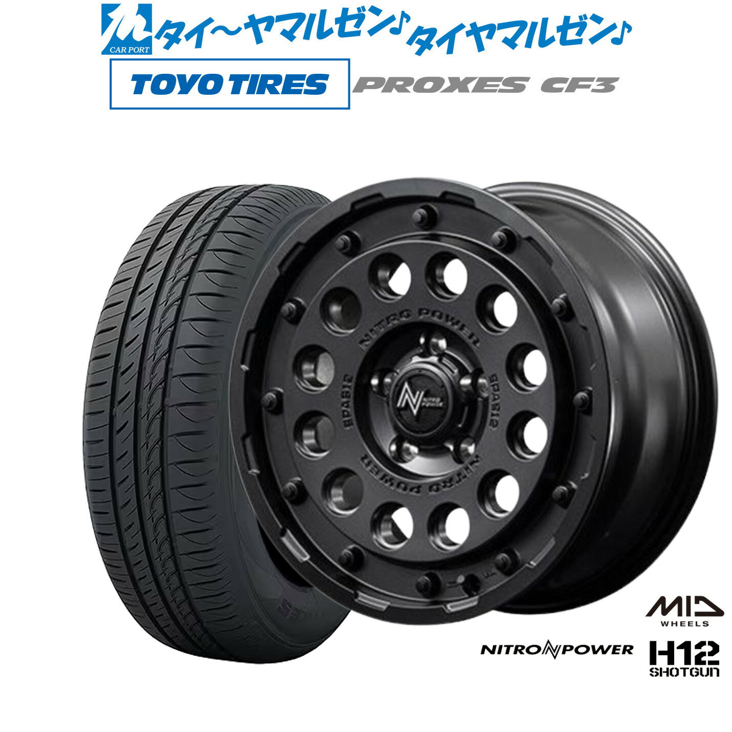 [6/22〜26]割引クーポン配布新品 サマータイヤ ホイール4本セットMID ナイトロパワー H12 ショットガン16インチ 7.0Jトーヨータイヤ プロクセス PROXES CF3205/55R16