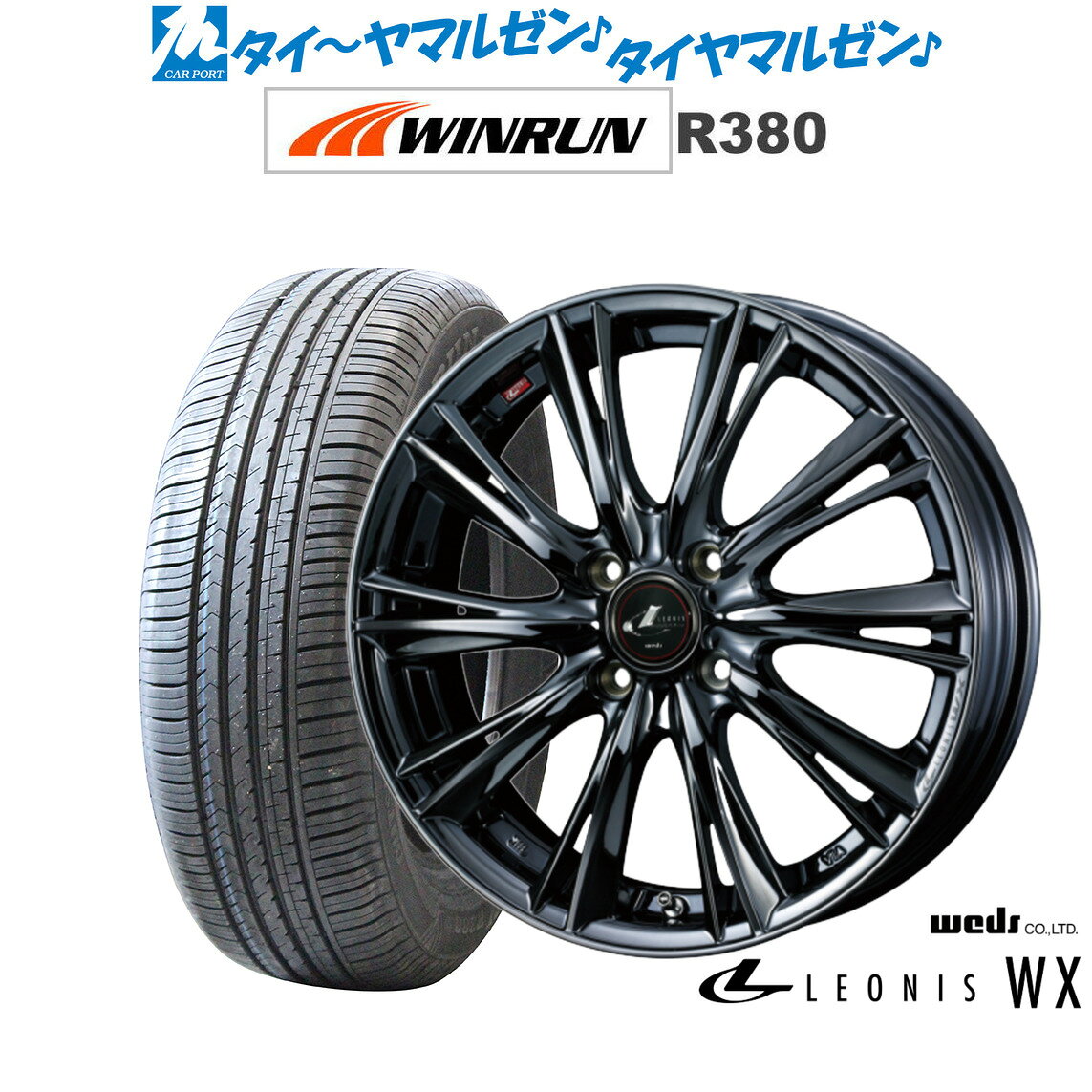 新品 サマータイヤ ホイール4本セットウェッズ レオニス WX16インチ 6.0JWINRUN ウインラン R380205/60R16