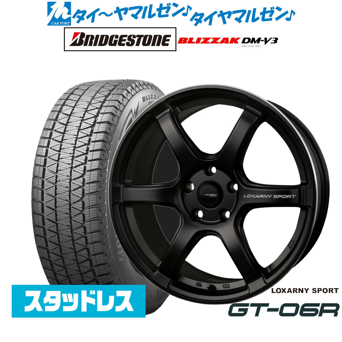 [マラソン期間]割引クーポン配布新品 スタッドレスタイヤ ホイール4本セットBADX ロクサーニスポーツ GT-06R18インチ 7.5Jブリヂストン BLIZZAK ブリザック DM-V3225/55R18