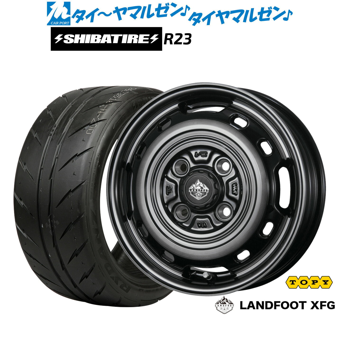 新品 サマータイヤ ホイール4本セットトピー ランドフット XFG15インチ 4.5JSHIBATIRE シバタイヤ 300 (R23)165/50R15