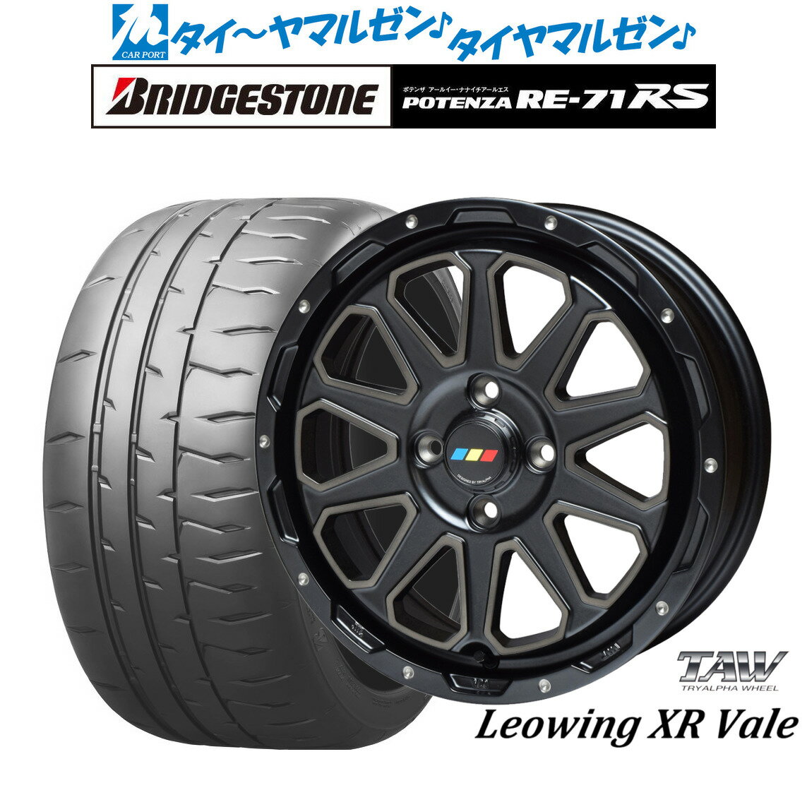 [6/22〜26]割引クーポン配布新品 サマータイヤ ホイール4本セットトライアルファ レオウイング クロスヴェイル15インチ 5.0Jブリヂストン POTENZA ポテンザ RE-71RS165/50R15