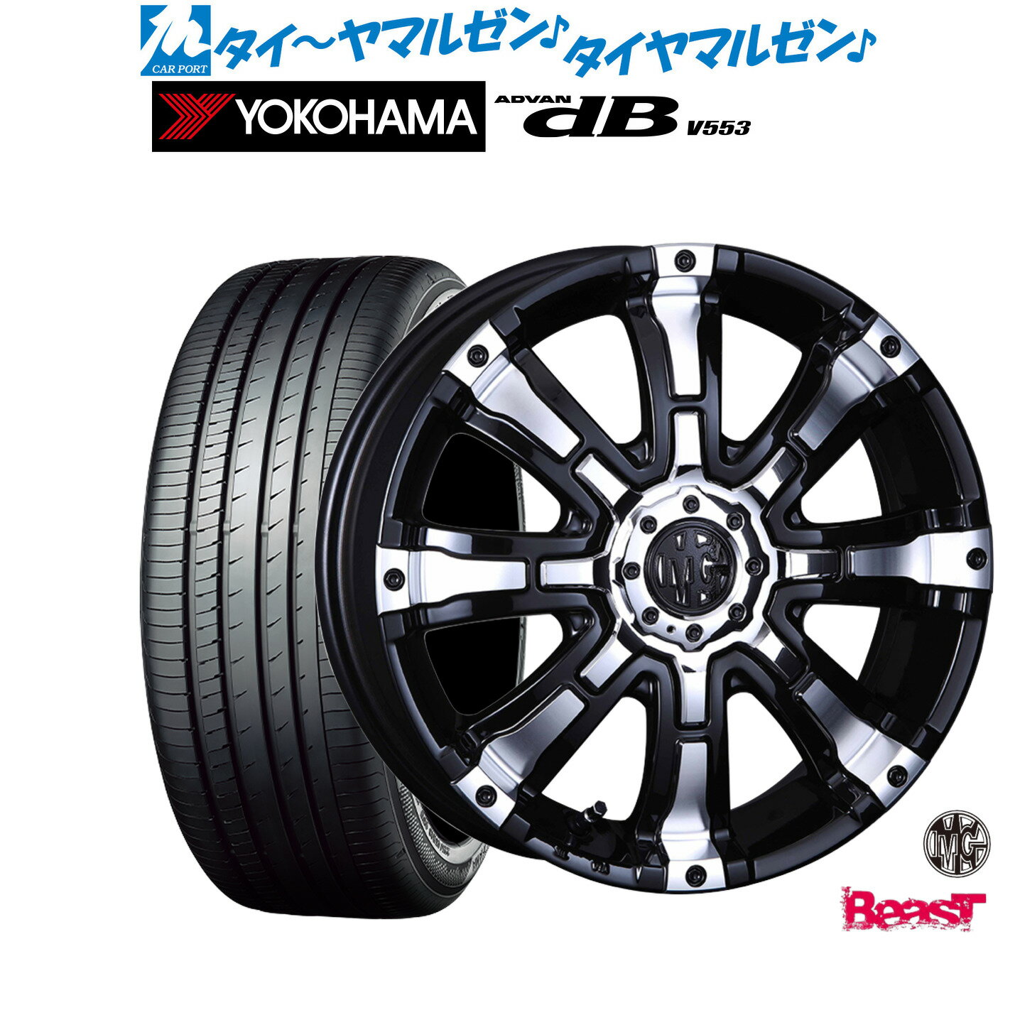 [SS限定]P最大46倍&クーポン配布新品 サマータイヤ ホイール4本セットクリムソン MG ビースト for K-CAR15インチ 5.0Jヨコハマ ADVAN アドバン dB(V553)165/55R15