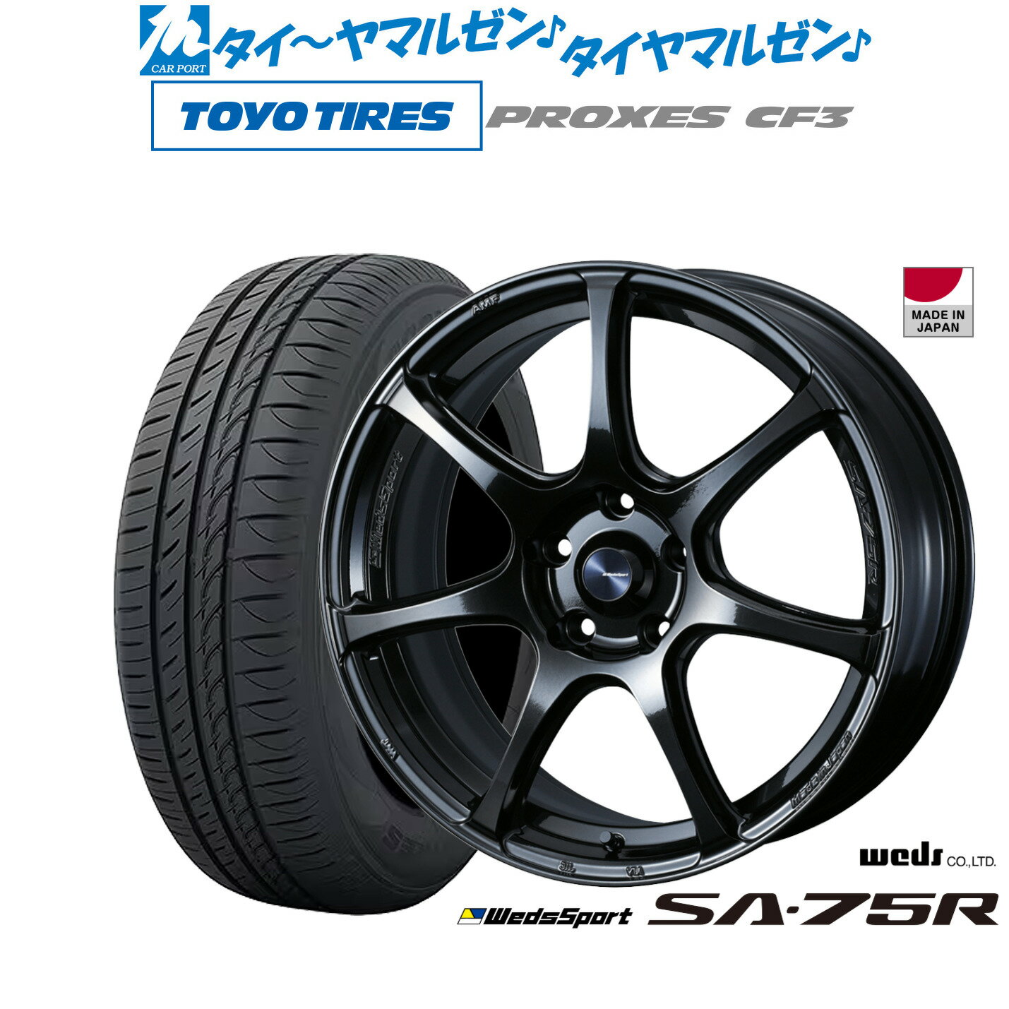 [6/15]割引クーポン配布新品 サマータイヤ ホイール4本セットウェッズ ウェッズスポーツ SA-75R17インチ 7.0Jトーヨータイヤ プロクセス PROXES CF3215/55R17