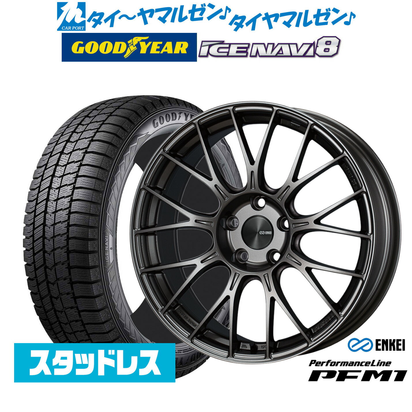【2025年製】新品 スタッドレスタイヤ ホイール4本セットエンケイ PFM118インチ 7.5Jグッドイヤー ICE NAVI アイスナビ 8 日本製 225/40R18