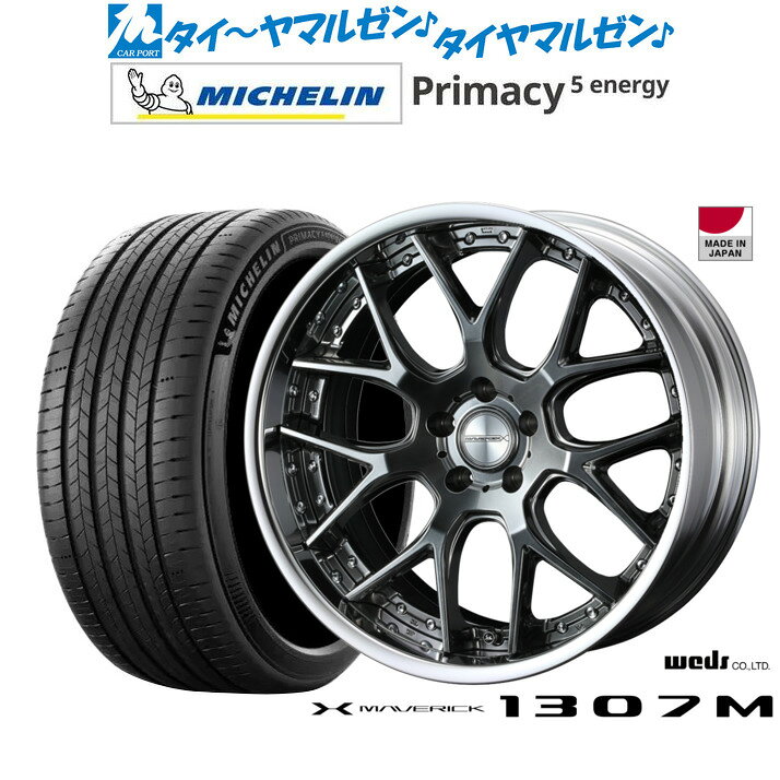新品 サマータイヤ ホイール4本セットウェッズ マーベリック 1307M19インチ 8.0Jミシュラン プライマシー プライマシー5 energy255/50R19