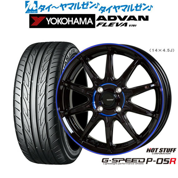 [SS期間限定]割引クーポン配布新品 サマータイヤ ホイール4本セットホットスタッフ G.speed P-05R15インチ 4.5Jヨコハマ ADVAN アドバン フレバ V701165/50R15