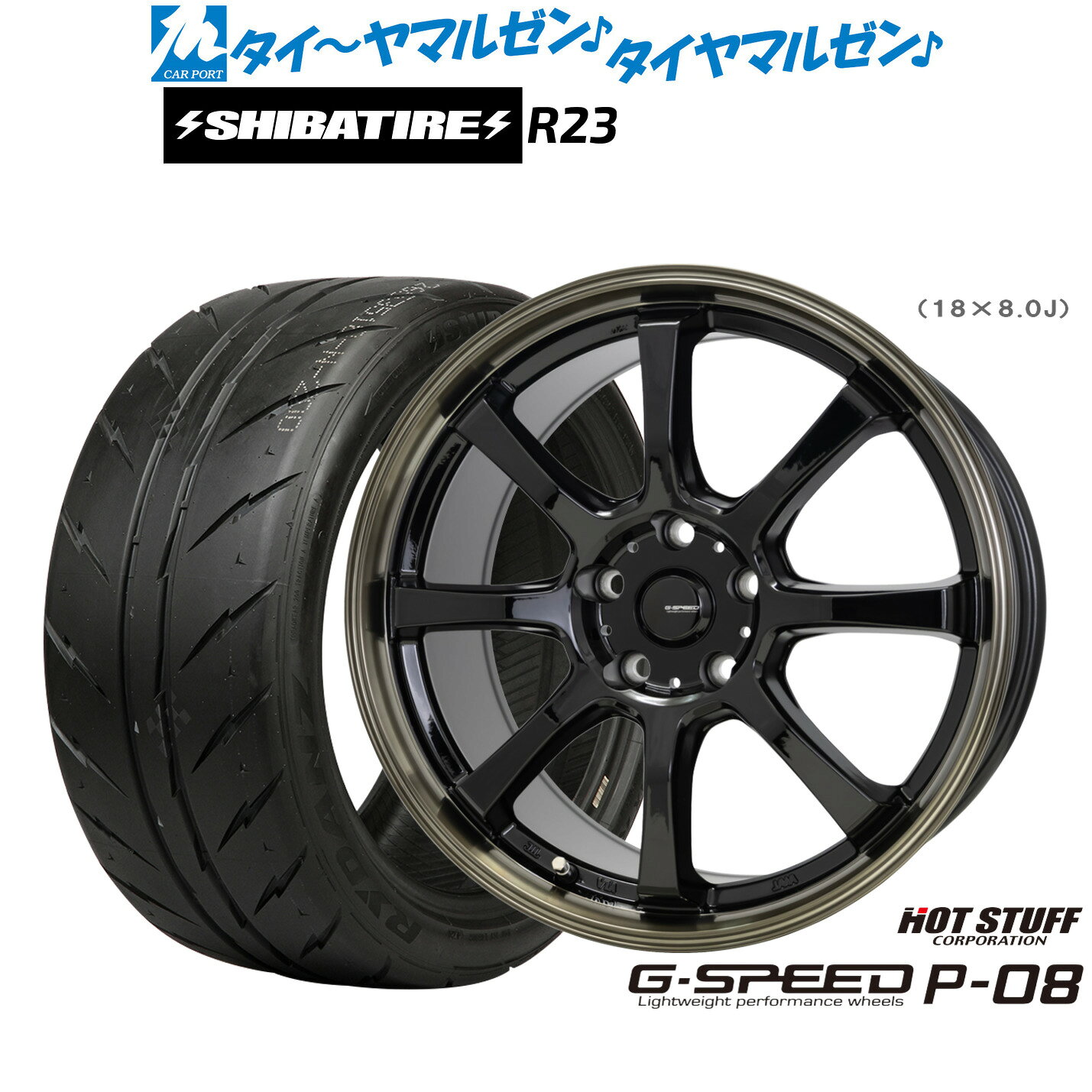 [18日]割引クーポン配布新品 サマータイヤ ホイール4本セットホットスタッフ G.speed P-0818インチ 7.0JSHIBATIRE シバタイヤ 300 (R23)245/45R18