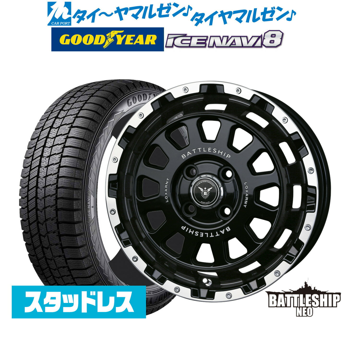 [6/22〜26]割引クーポン配布【2024年製】新品 スタッドレスタイヤ ホイール4本セットBADX ロクサーニ バトルシップ NEO(ネオ)(4-100)15インチ 4.5Jグッドイヤー ICE NAVI アイスナビ 8 日本製 165/55R15