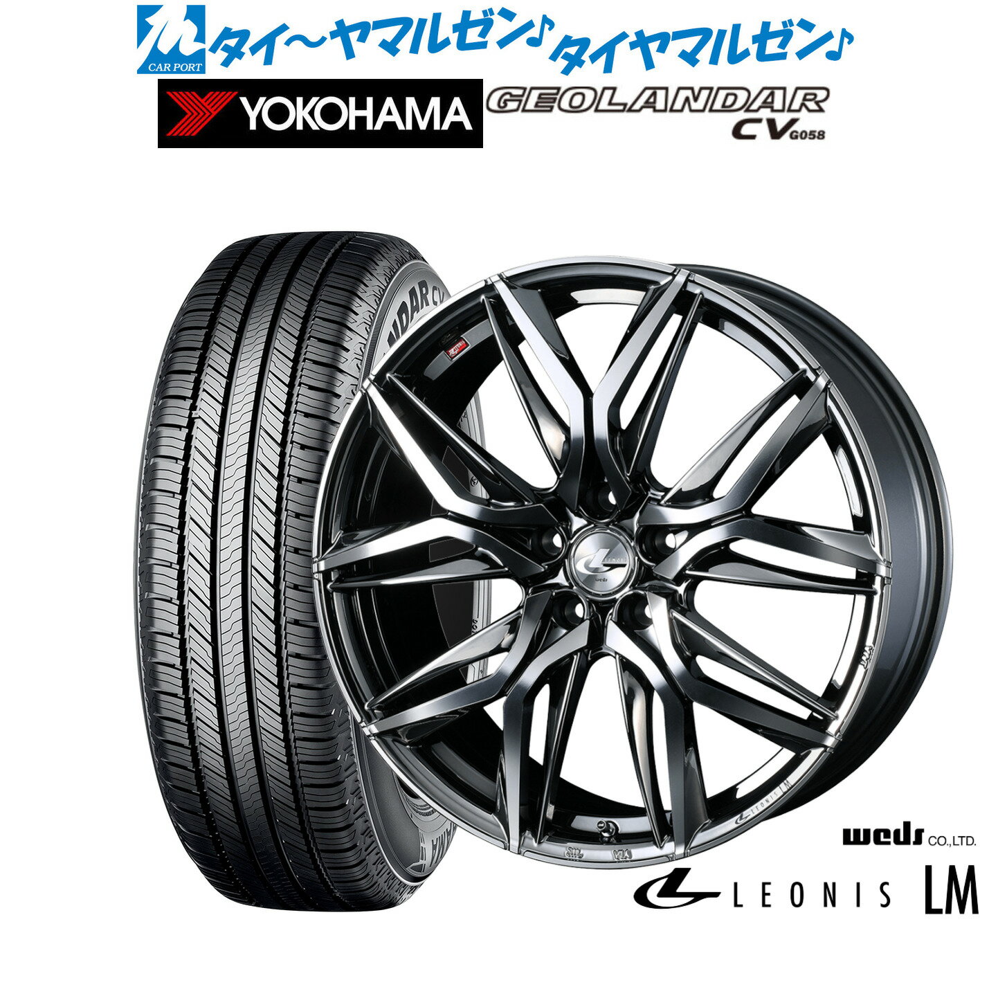 新品 サマータイヤ ホイール4本セットウェッズ レオニス LM17インチ 7.0Jヨコハマ GEOLANDAR ジオランダー CV (G058)225/60R17