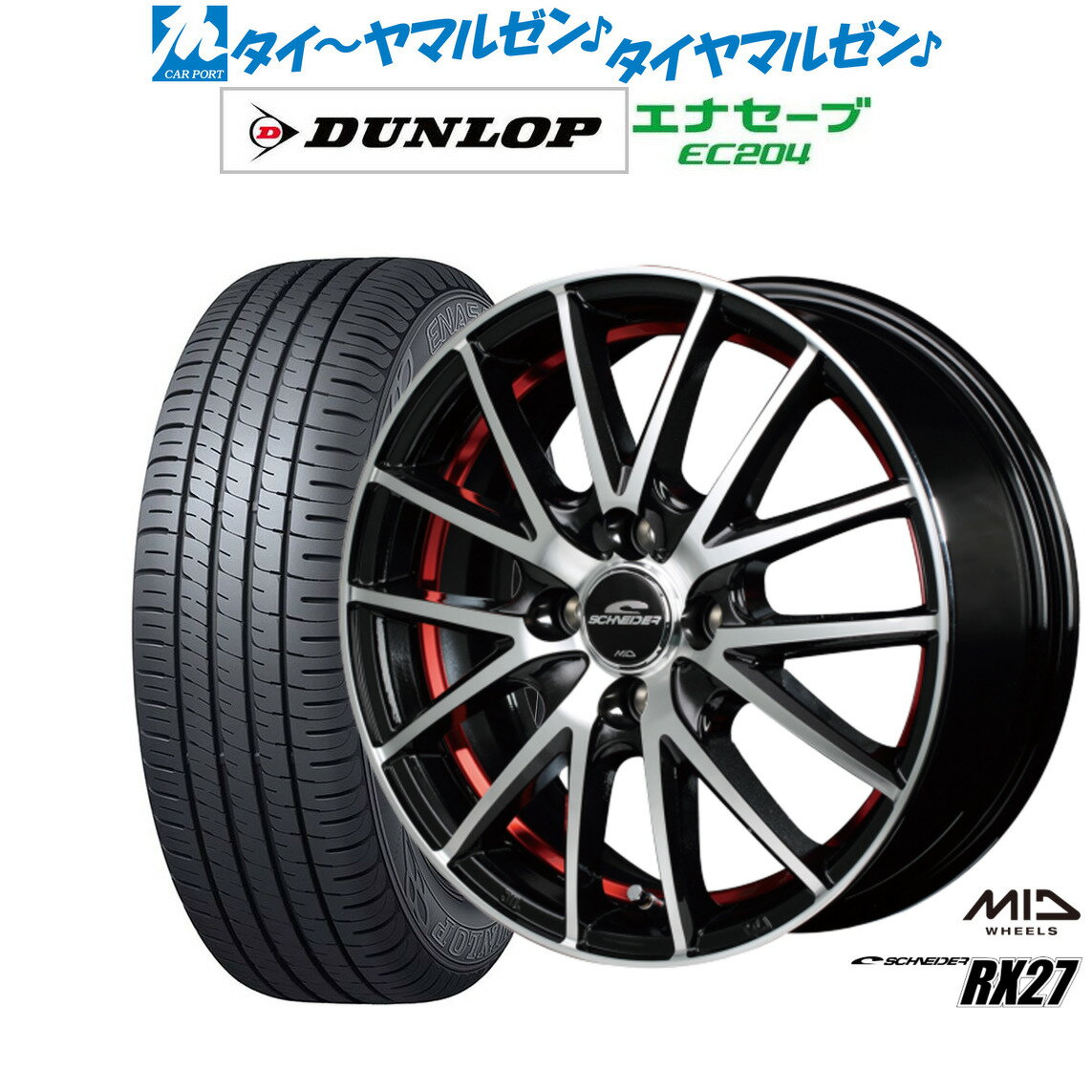[6/22〜26]割引クーポン配布新品 サマータイヤ ホイール4本セットMID シュナイダー RX2714インチ 4.5Jダンロップ ENASAVE エナセーブ EC204155/55R14