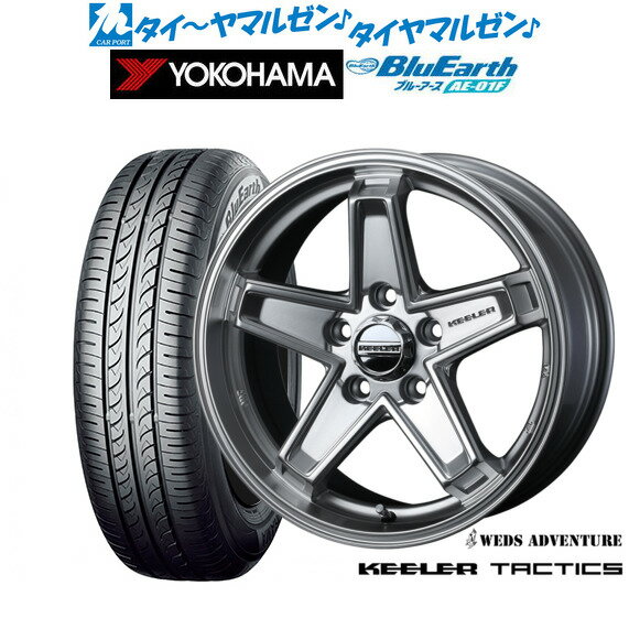 新品 サマータイヤ ホイール4本セットウェッズ アドベンチャー キーラータクティクス16インチ 7.0Jヨコハマ BluEarth ブルーアース (AE-01F)205/55R16