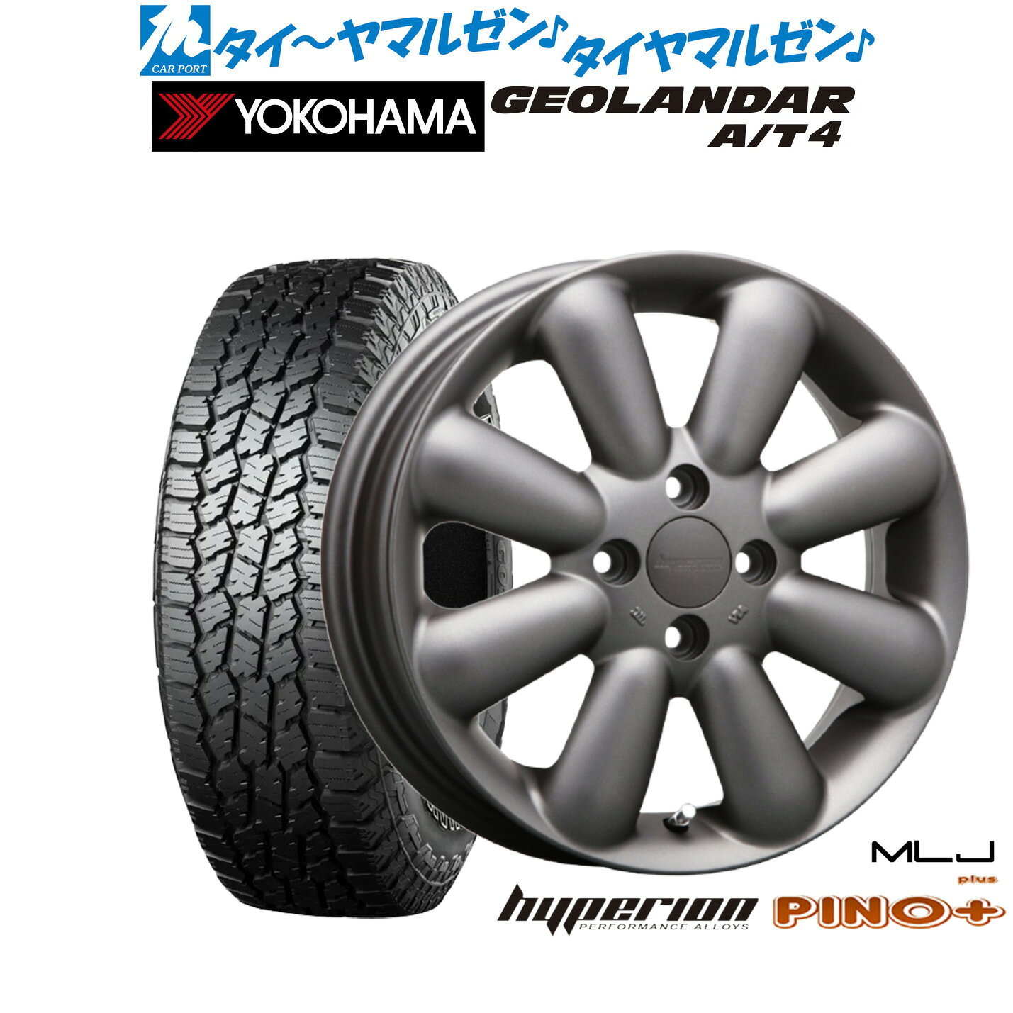 [SS限定]P最大46倍&クーポン配布新品 サマータイヤ ホイール4本セットMLJ ハイペリオン ピノプラス14インチ 4.5Jヨコハマ GEOLANDAR ジオランダー AT4 (G018)155/65R14