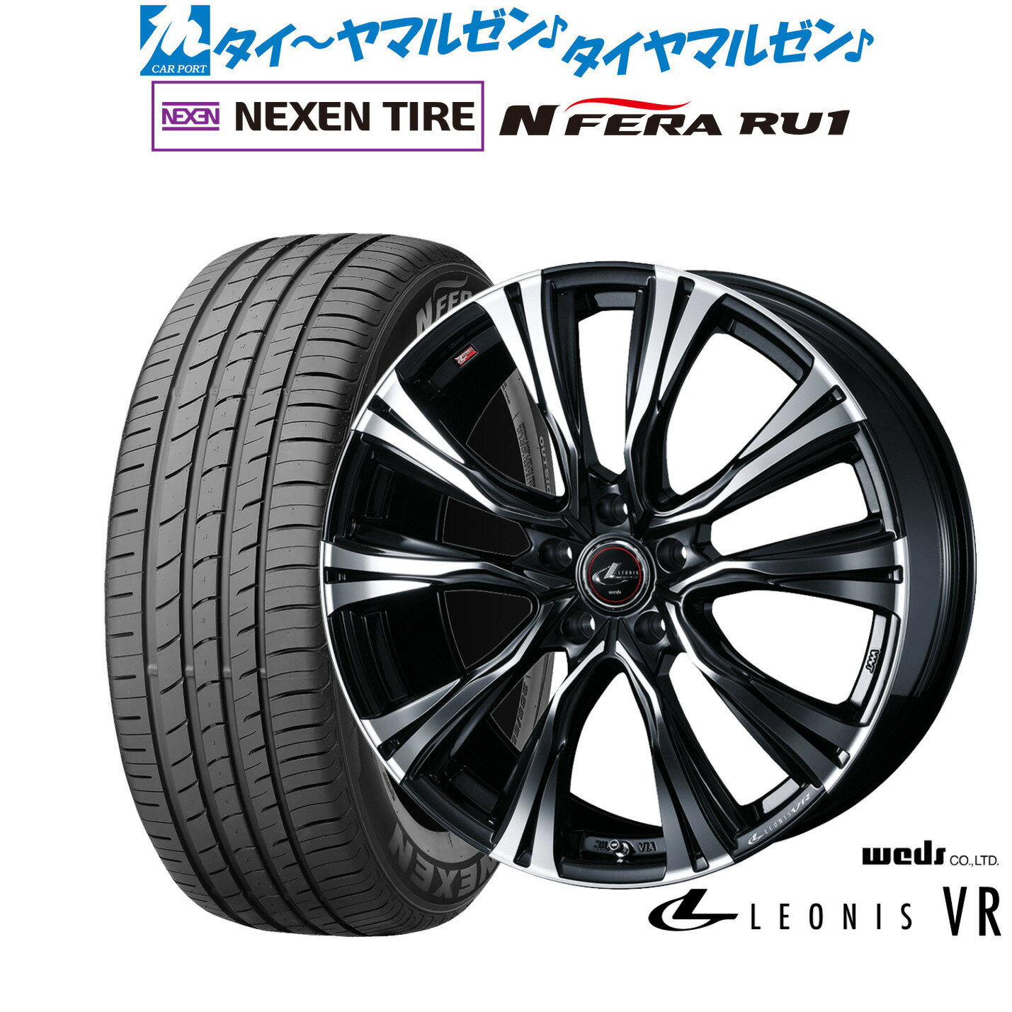 [SS限定]P最大46倍&クーポン配布新品 サマータイヤ ホイール4本セットウェッズ レオニス VR19インチ 8.0JNEXEN ネクセン N FERA RU1225/55R19