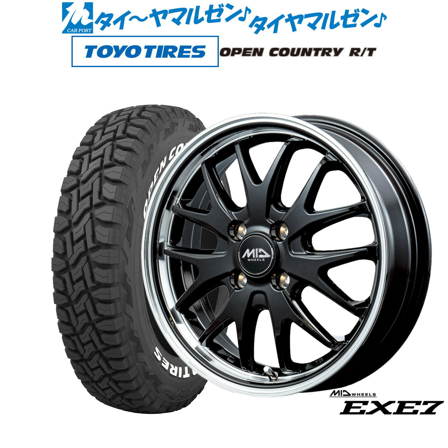 新品 サマータイヤ ホイール4本セットMID ホイールズ EXE714インチ 4.5Jトーヨータイヤ OPEN COUNTRY オープンカントリー RT 155/65R14