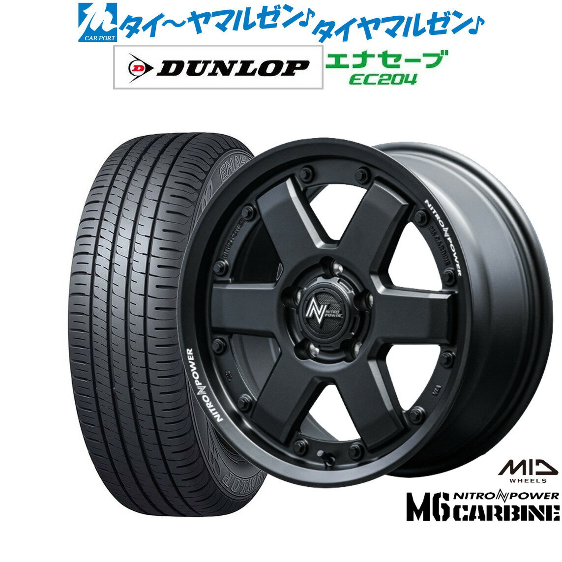 新品 サマータイヤ ホイール4本セットMID ナイトロパワー M6 カービン17インチ 7.0Jダンロップ ENASAVE エナセーブ EC204215/45R17