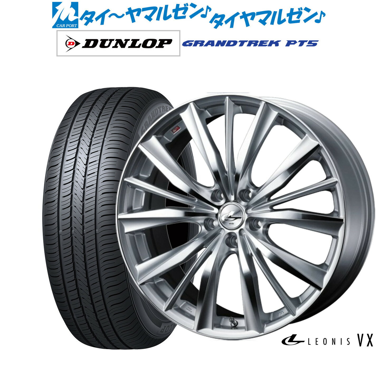 新品 サマータイヤ ホイール4本セットウェッズ レオニス VX18インチ 8.0Jダンロップ グラントレック PT5225/60R18