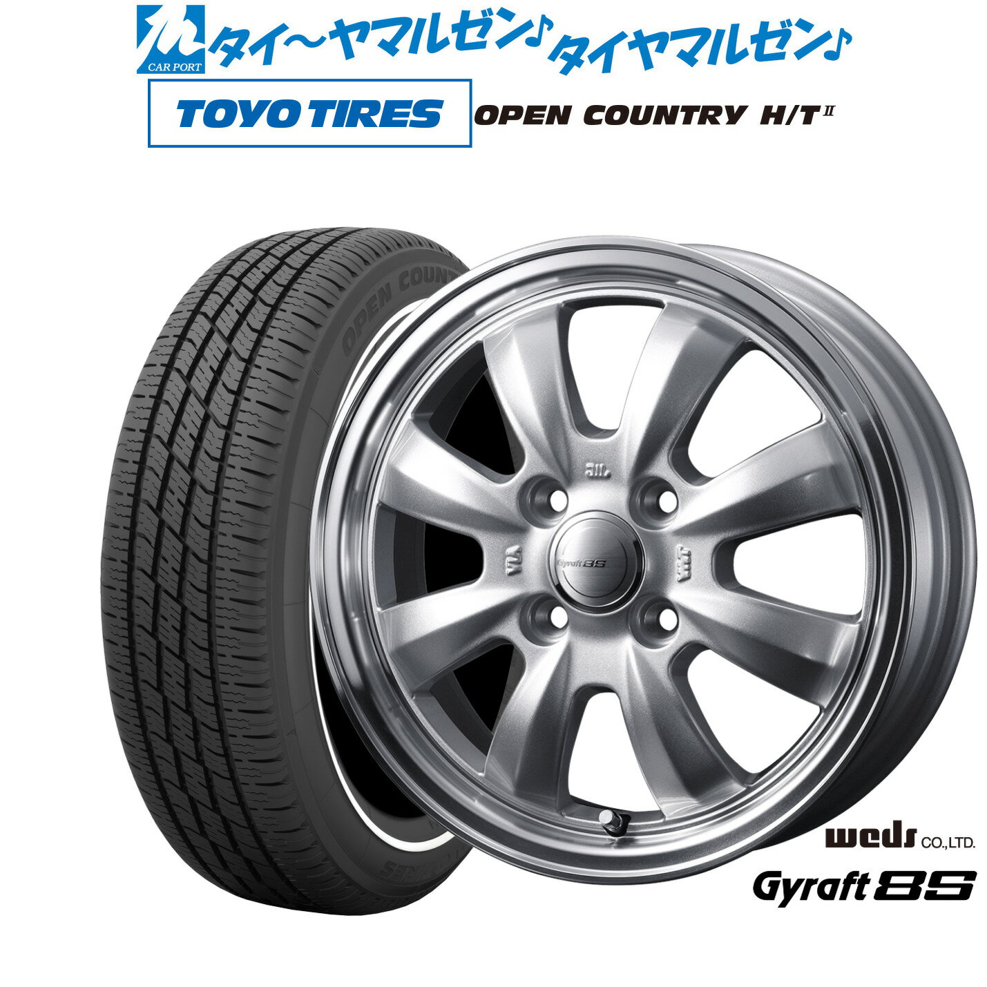 新品 サマータイヤ ホイール4本セットウェッズ グラフト 8S14インチ 4.5Jトーヨータイヤ OPEN COUNTRY オープンカントリー HT2 155/65R14