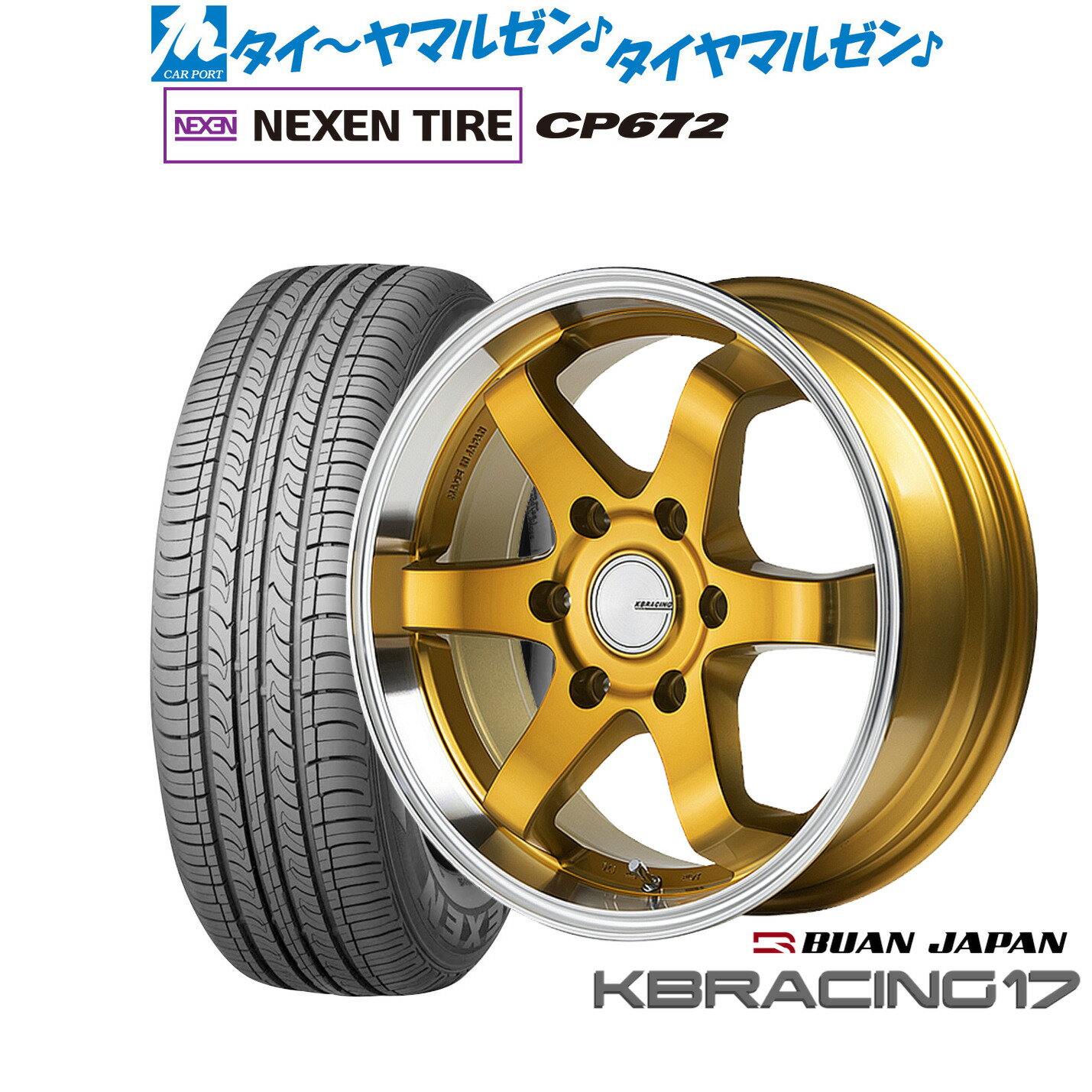 [BF期間]割引クーポン配布新品 サマータイヤ ホイール4本セット舞杏 KB レーシング 1717インチ 6.5JNEXEN ネクセン CP672215/60R17