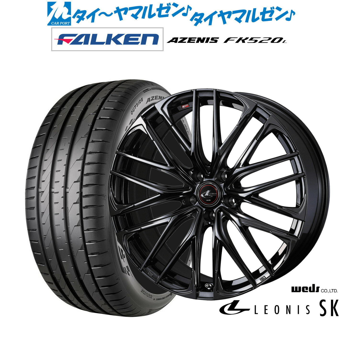 [SS期間]割引クーポン配布新品 サマータイヤ ホイール4本セットウェッズ レオニス SK BLACK METAL EDITION20インチ 8.5Jファルケン AZENIS アゼニス FK520L245/30R20