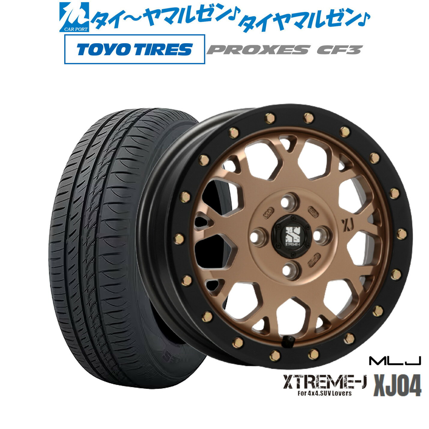 [SS期間]割引クーポン配布新品 サマータイヤ ホイール4本セットMLJ エクストリーム XJ0414インチ 4.5Jトーヨータイヤ プロクセス PROXES CF3165/60R14