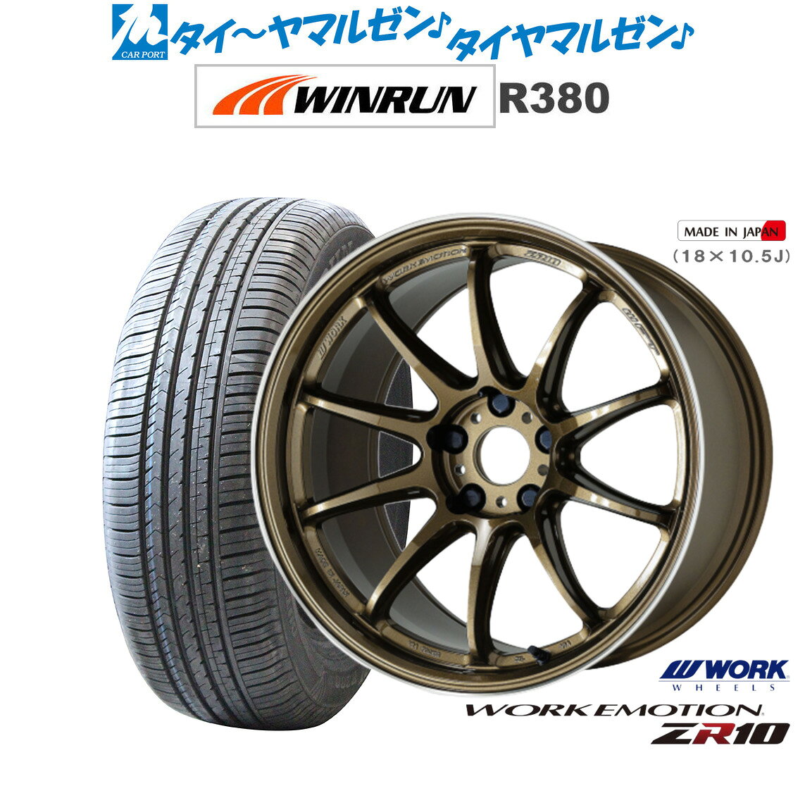[マラソン期間]割引クーポン配布新品 サマータイヤ ホイール4本セットワーク エモーション ZR1017インチ 7.0JWINRUN ウインラン R380225/60R17