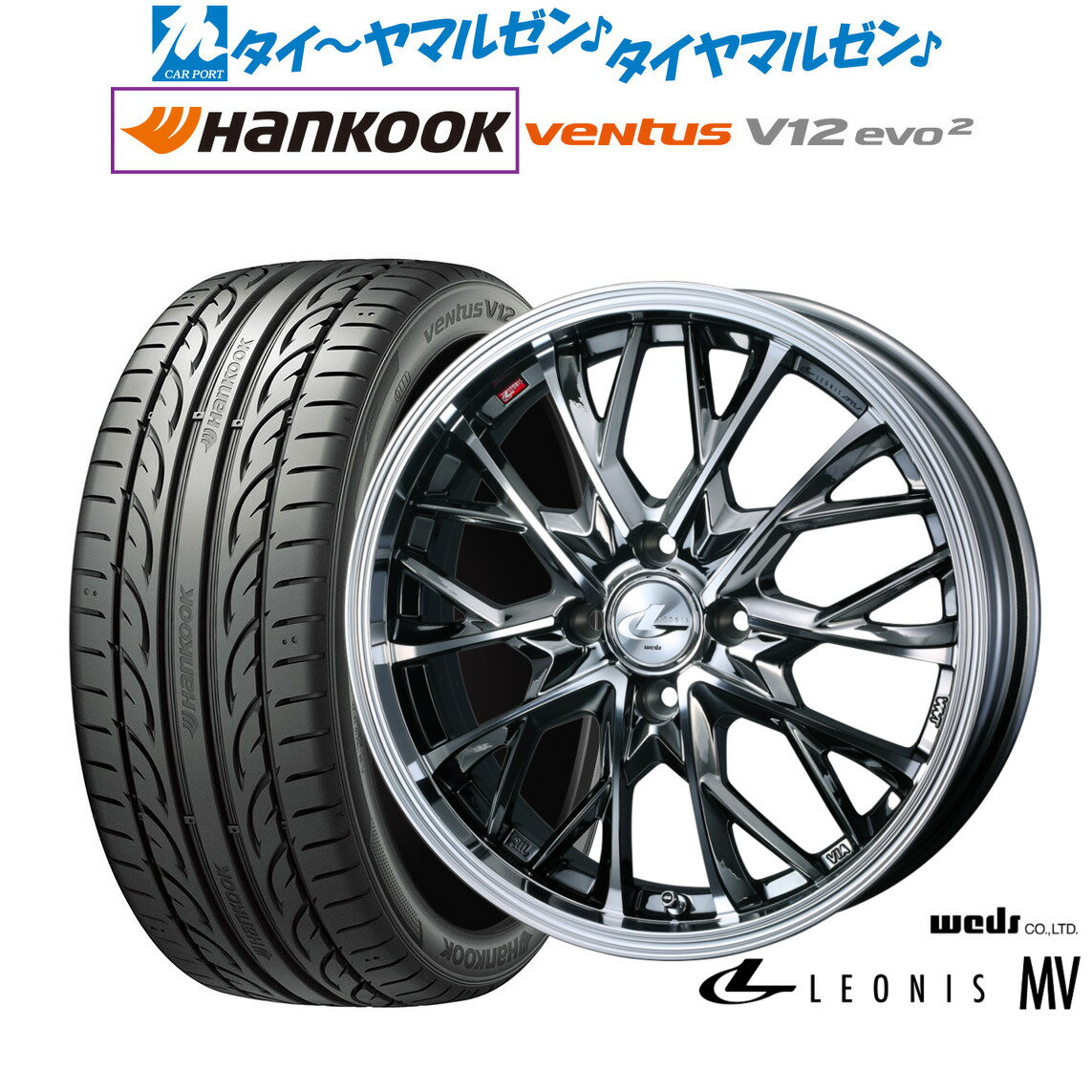 [5と0のつく日]割引クーポン配布新品 サマータイヤ ホイール4本セットウェッズ レオニス MV17インチ 6.5Jハンコック VENTUS V12evo2 (K120)215/45R17