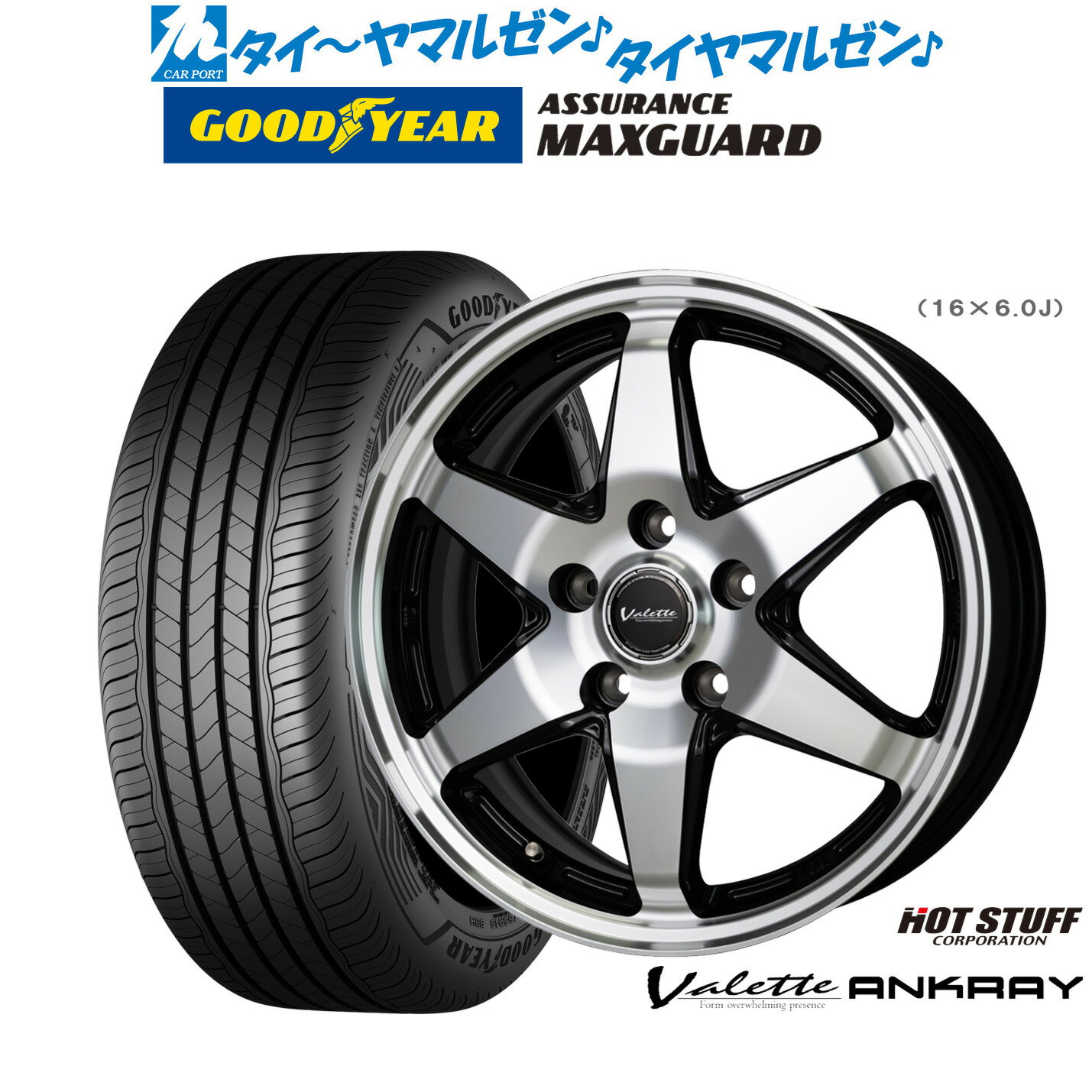 新品 サマータイヤ ホイール4本セットホットスタッフ ヴァレット アンクレイ15インチ 6.0Jグッドイヤー ASSURANCE アシュアランス MAXGUARD195/65R15