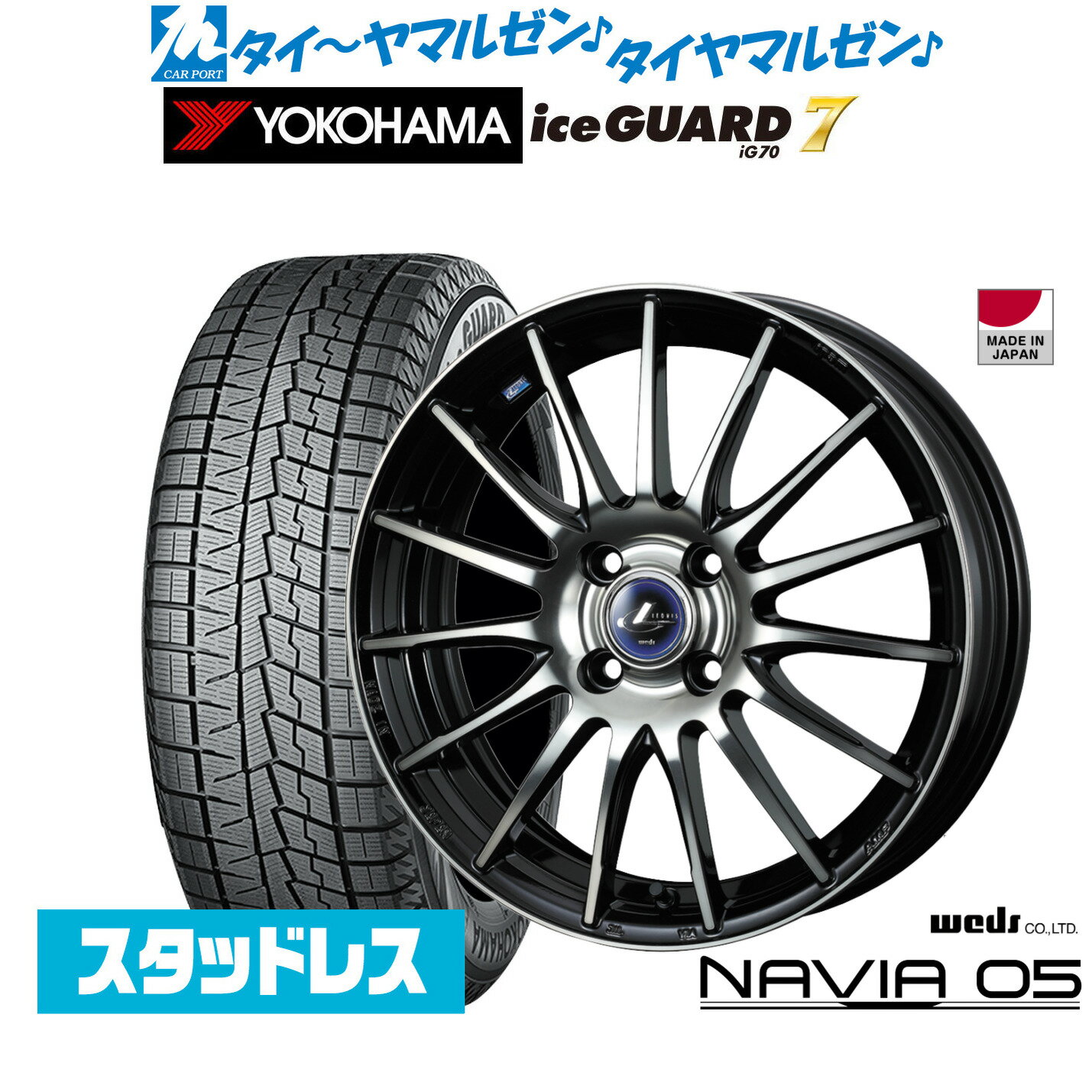 [12/1]ストアポイント5倍！新品 スタッドレスタイヤ ホイール4本セットウェッズ レオニス ナヴィア0517インチ 6.5Jヨコハマ ice GUARD アイスガード IG70205/40R17