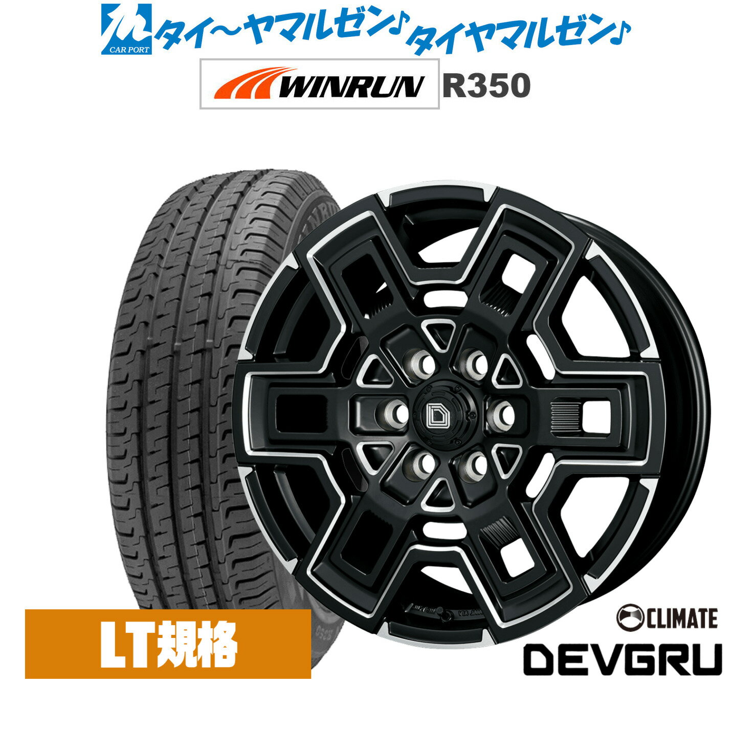 新品 サマータイヤ ホイール4本セットクライメイト デヴグル16インチ 6.5JWINRUN ウインラン R350 (LT用)215/65R16