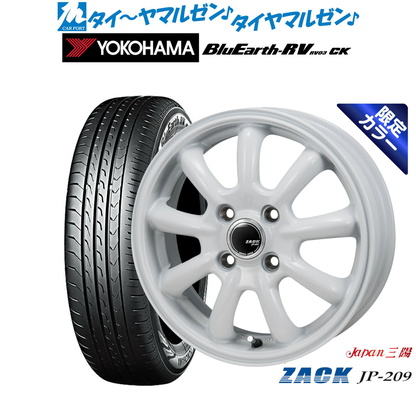 [6/18]最大100%ポイントバック！要エントリー新品 サマータイヤ ホイール4本セットJAPAN三陽 ZACK JP-209 Limited White14インチ 4.5Jヨコハマ BluEarth ブルーアース RV03CK(RV-03CK)165/60R14