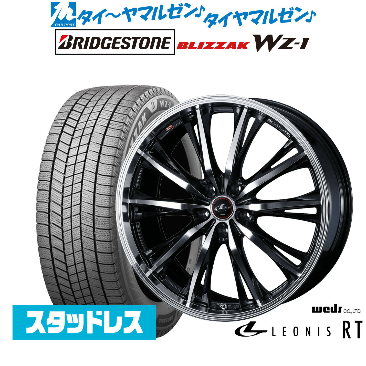 [SS限定]P最大46倍&クーポン配布新品 スタッドレスタイヤ ホイール4本セットウェッズ レオニス RT19インチ 8.0Jブリヂストン BLIZZAK ブリザック WZ-1235/55R19