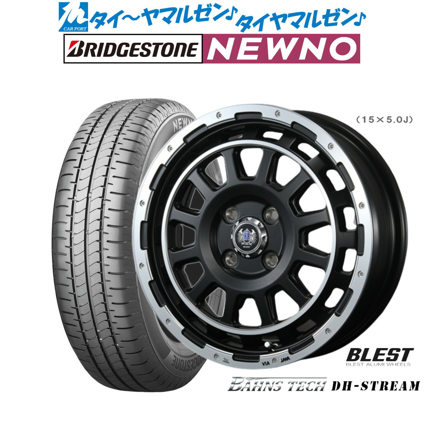 [6/22〜26]割引クーポン配布新品 サマータイヤ ホイール4本セットニューレイトン バーンズテック DHストリーム14インチ 4.5Jブリヂストン NEWNO ニューノ155/65R14