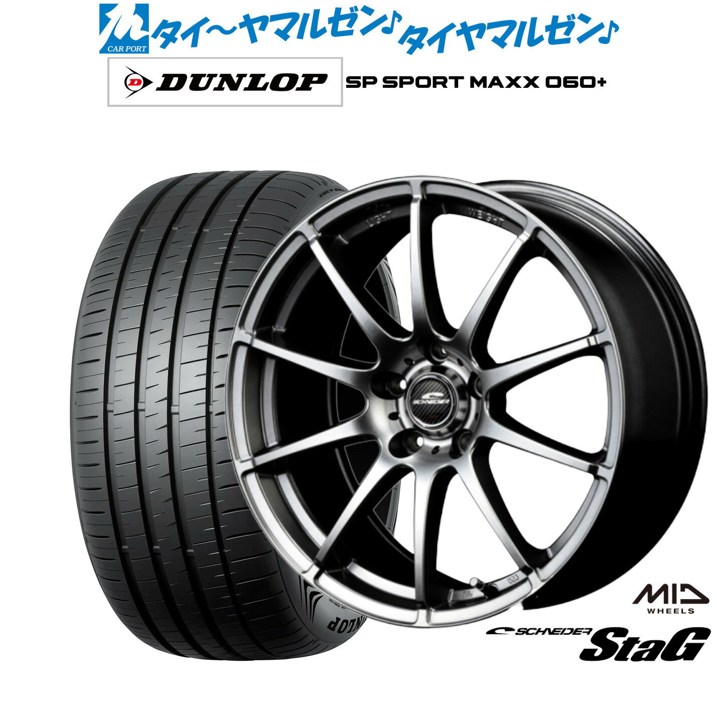[6/22〜26]割引クーポン配布新品 サマータイヤ ホイール4本セットMID シュナイダー スタッグ18インチ 7.0Jダンロップ SP SPORT MAXX 060+225/40R18