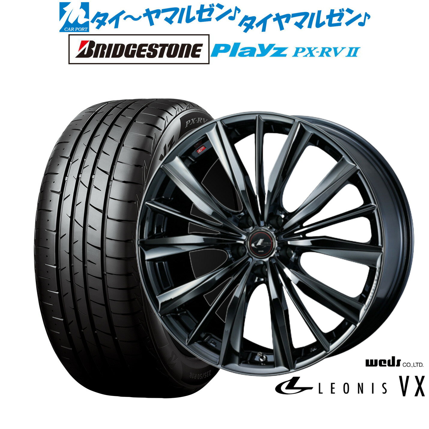 [6月20日]割引クーポン配布新品 サマータイヤ ホイール4本セットウェッズ レオニス VX17インチ 7.0Jブリヂストン PLAYZ プレイズ PX-RVII215/45R17