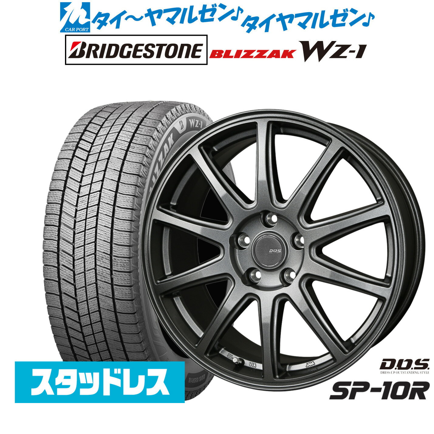 新品 スタッドレスタイヤ ホイール4本セットBADX D,O,S(DOS) SP-10R16インチ 6.5Jブリヂストン BLIZZAK ブリザック WZ-1205/55R16