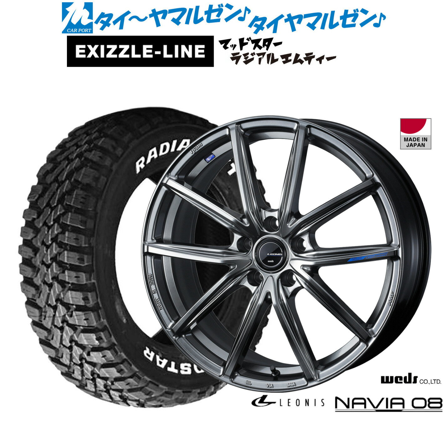 [マラソン期間]割引クーポン配布新品 サマータイヤ ホイール4本セットウェッズ レオニス ナヴィア0817インチ 7.0Jエクシズルライン MUDSTAR マッドスター RADIAL(ラジアル) M/T225/65R17