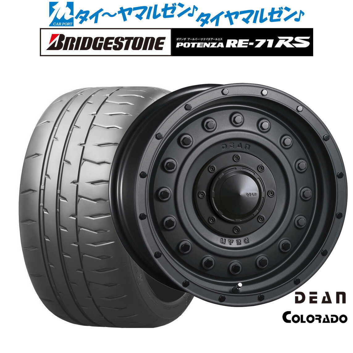 新品 サマータイヤ ホイール4本セットクリムソン ディーン コロラド15インチ 4.5Jブリヂストン POTENZA ポテンザ RE-71RS165/55R15