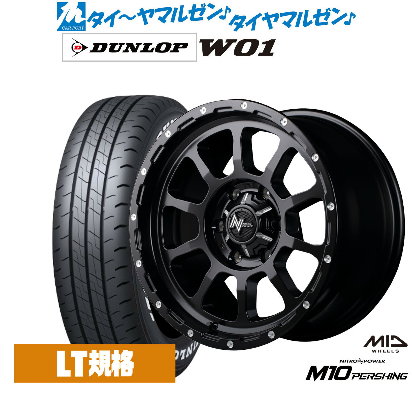[SS限定]P最大46倍&クーポン配布新品 サマータイヤ ホイール4本セットMID ナイトロパワー M10 パーシング15インチ 6.0Jダンロップ W01 195/80R15
