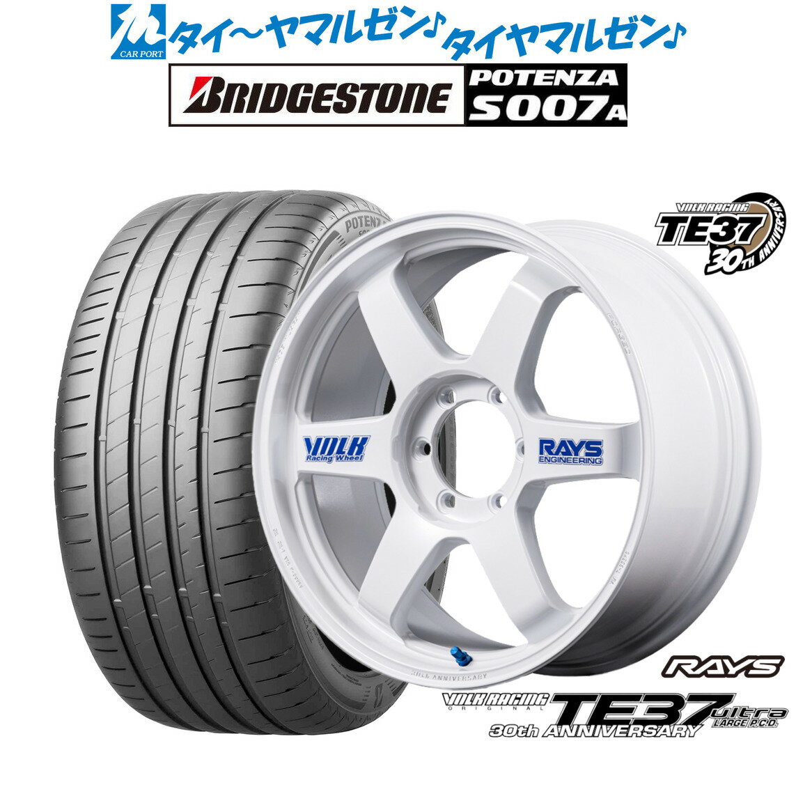 新品 サマータイヤ ホイール4本セットレイズ ボルクレーシング TE37 ウルトラ LARGE P.C.D 30TH STICKER Ver.18インチ 8.0Jブリヂストン POTENZA ポテンザ S007A225/50R18