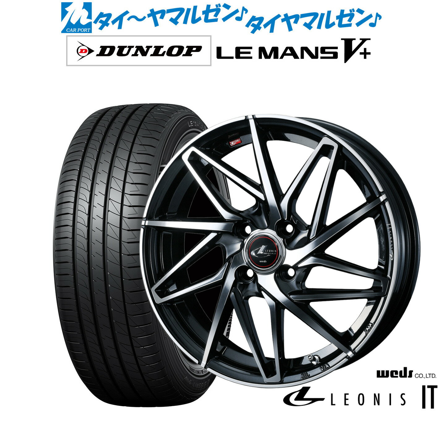[6/18]最大100%ポイントバック！要エントリー新品 サマータイヤ ホイール4本セットウェッズ レオニス IT16インチ 5.0Jダンロップ LEMANS ルマン V+ (ファイブプラス)165/45R16