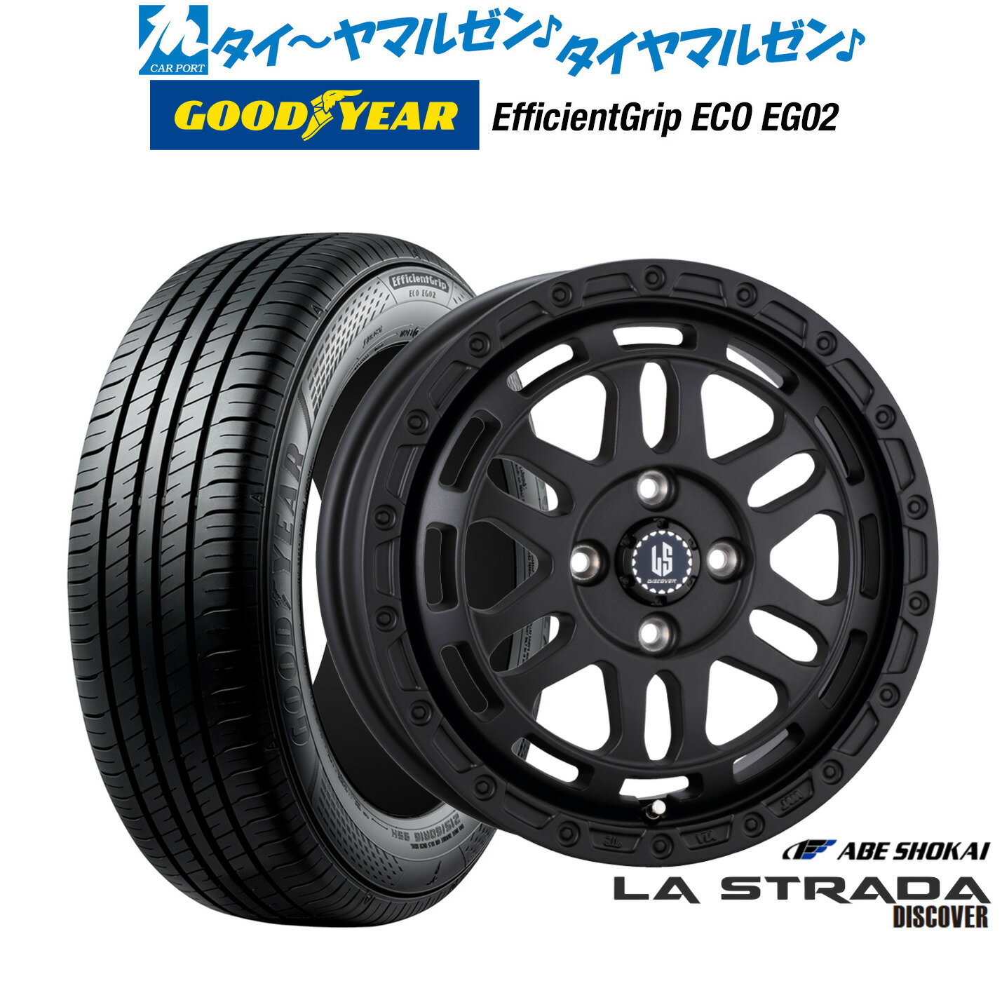 [6月20日]割引クーポン配布新品 サマータイヤ ホイール4本セット阿部商会 ラ・ストラーダ ディスカバー14インチ 4.5Jグッドイヤー エフィシエント グリップ エコ EG02165/55R14