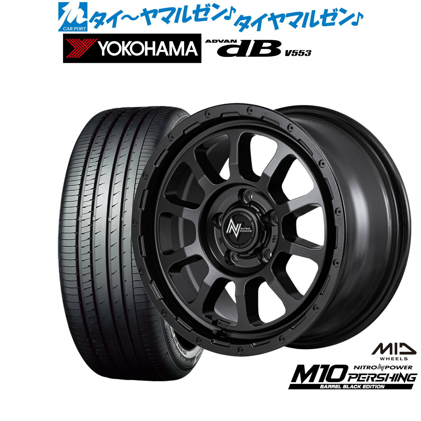 [5と0のつく日]割引クーポン配布新品 サマータイヤ ホイール4本セットMID ナイトロパワー M10 パーシング S BARREL BLACK EDITION16インチ 7.0Jヨコハマ ADVAN アドバン dB(V553)205/55R16